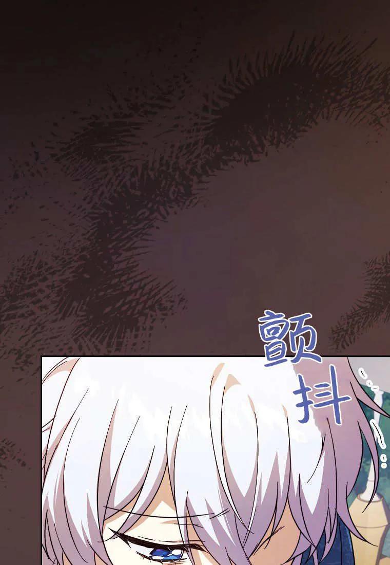 《违背伦理的公爵家需要家庭教育》第37话 第51页