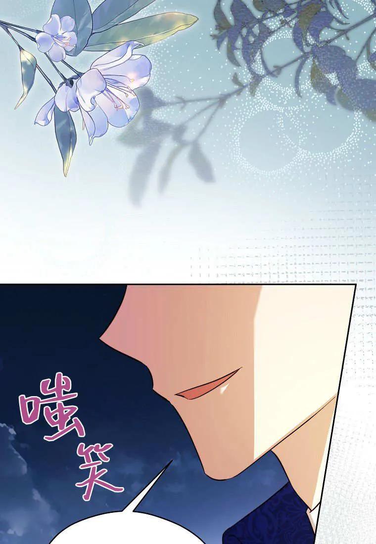 《违背伦理的公爵家需要家庭教育》第37话 第22页