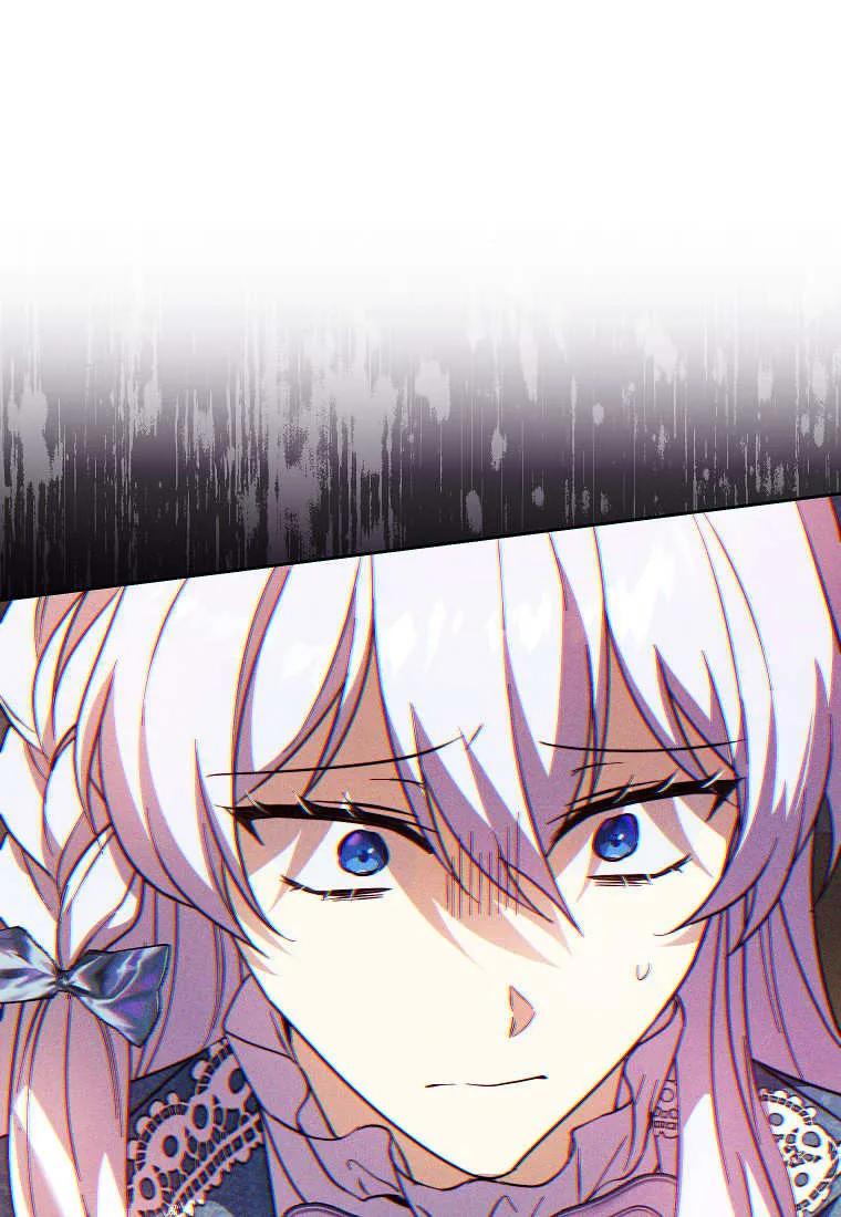 《违背伦理的公爵家需要家庭教育》第37话 第44页