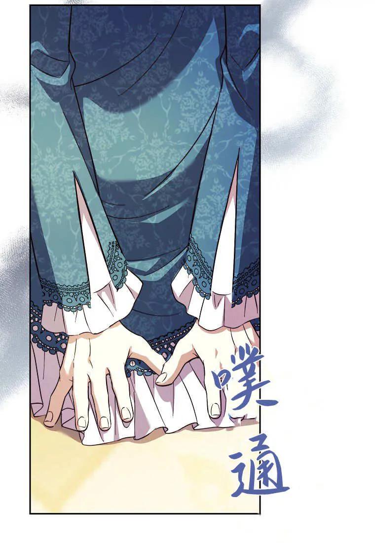 《违背伦理的公爵家需要家庭教育》第37话 第48页