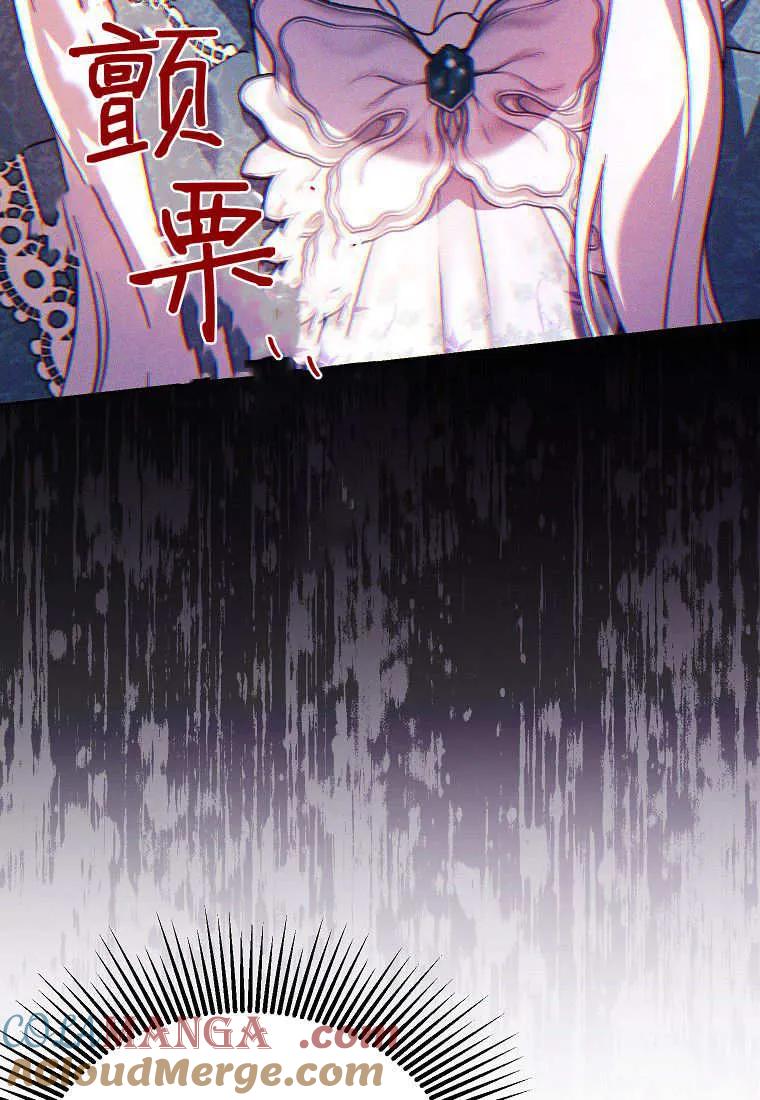 《违背伦理的公爵家需要家庭教育》第37话 第45页
