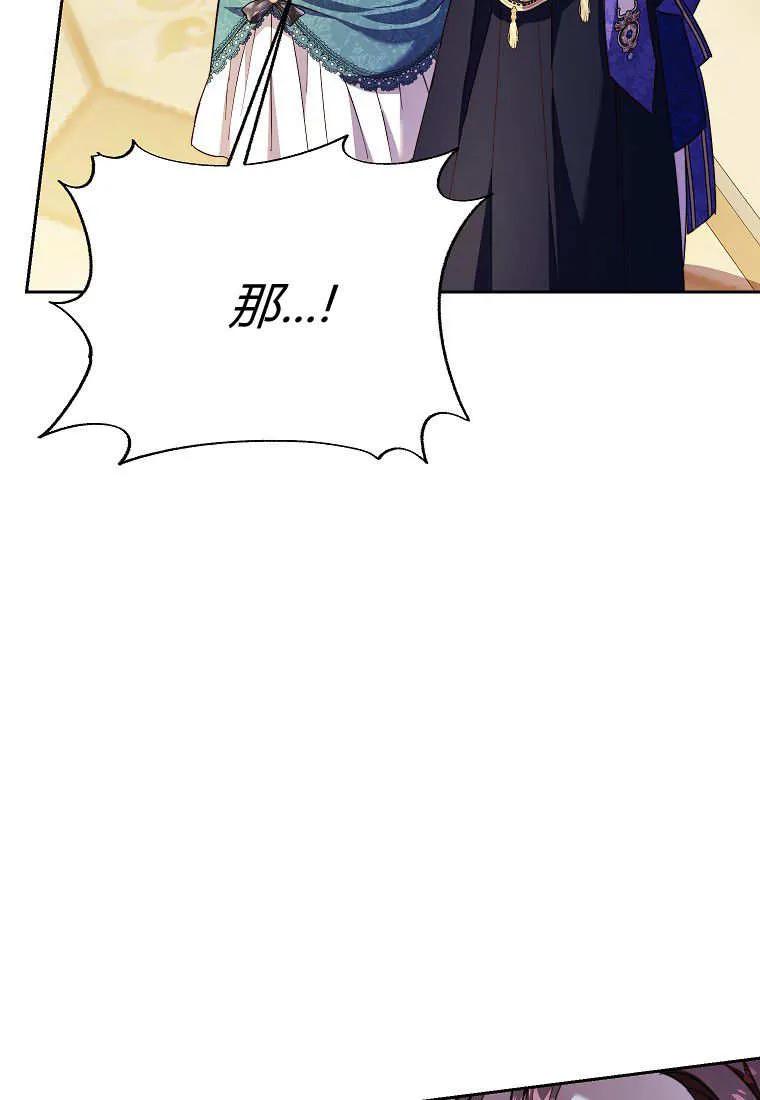 《违背伦理的公爵家需要家庭教育》第37话 第39页