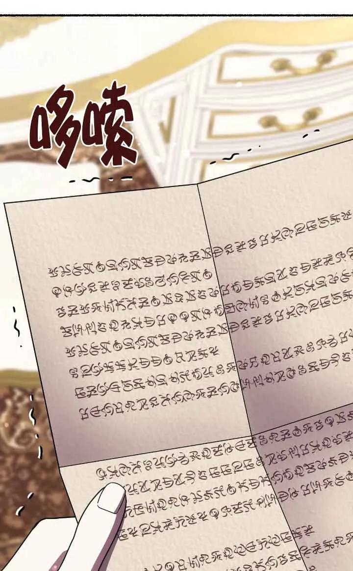 成了每晚和偏执暴君共眠的猫 - 第40话 - 第58张图