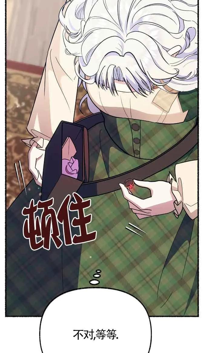 成了每晚和偏执暴君共眠的猫 - 第40话 - 第62张图