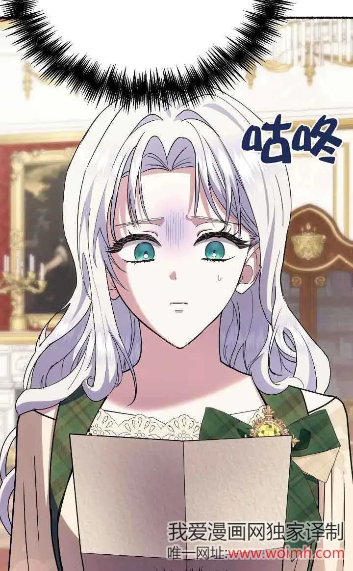 成了每晚和偏执暴君共眠的猫 - 第40话 - 第60张图