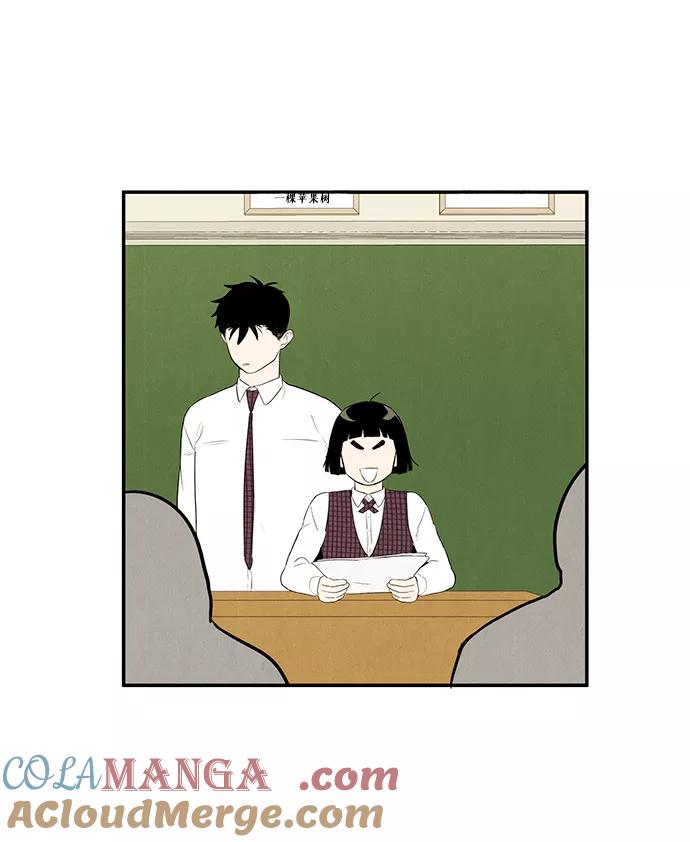 世纪末青苹果补习班 - 第45话 - 第89张图