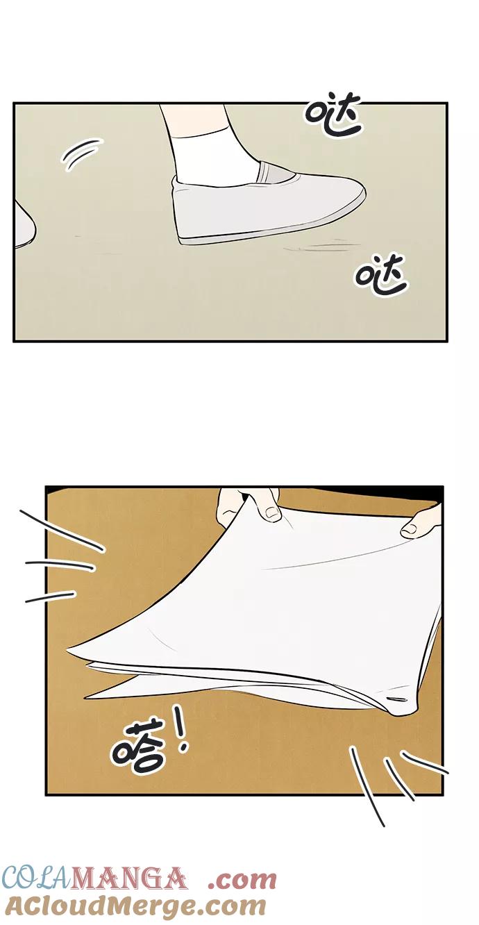 世纪末青苹果补习班 - 第45话 - 第85张图