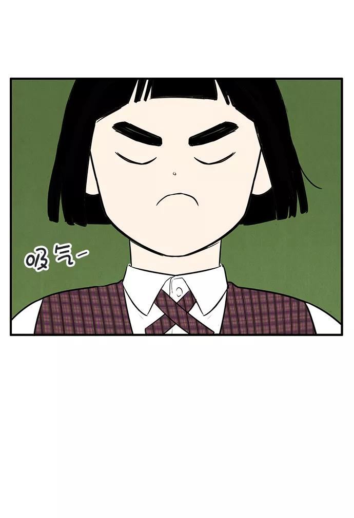 世纪末青苹果补习班 - 第45话 - 第86张图