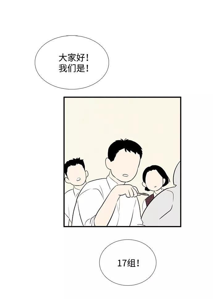 世纪末青苹果补习班 - 第45话 - 第87张图