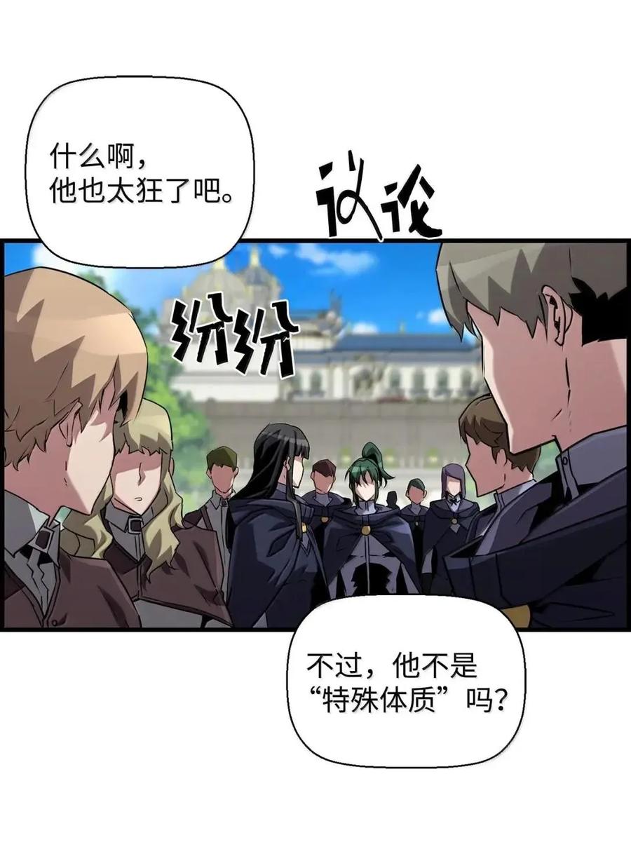 《死灵法师的进化特质》59 期中评价 第81页