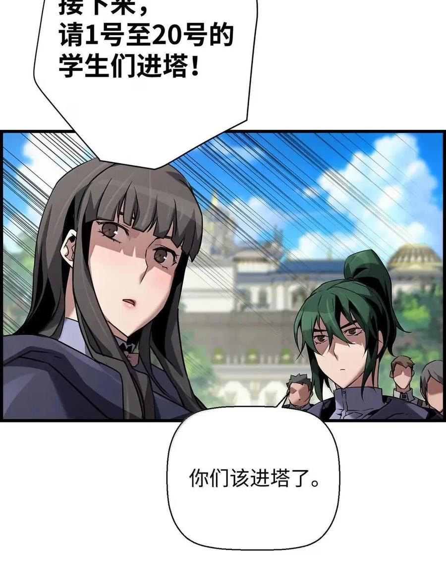 《死灵法师的进化特质》59 期中评价 第75页