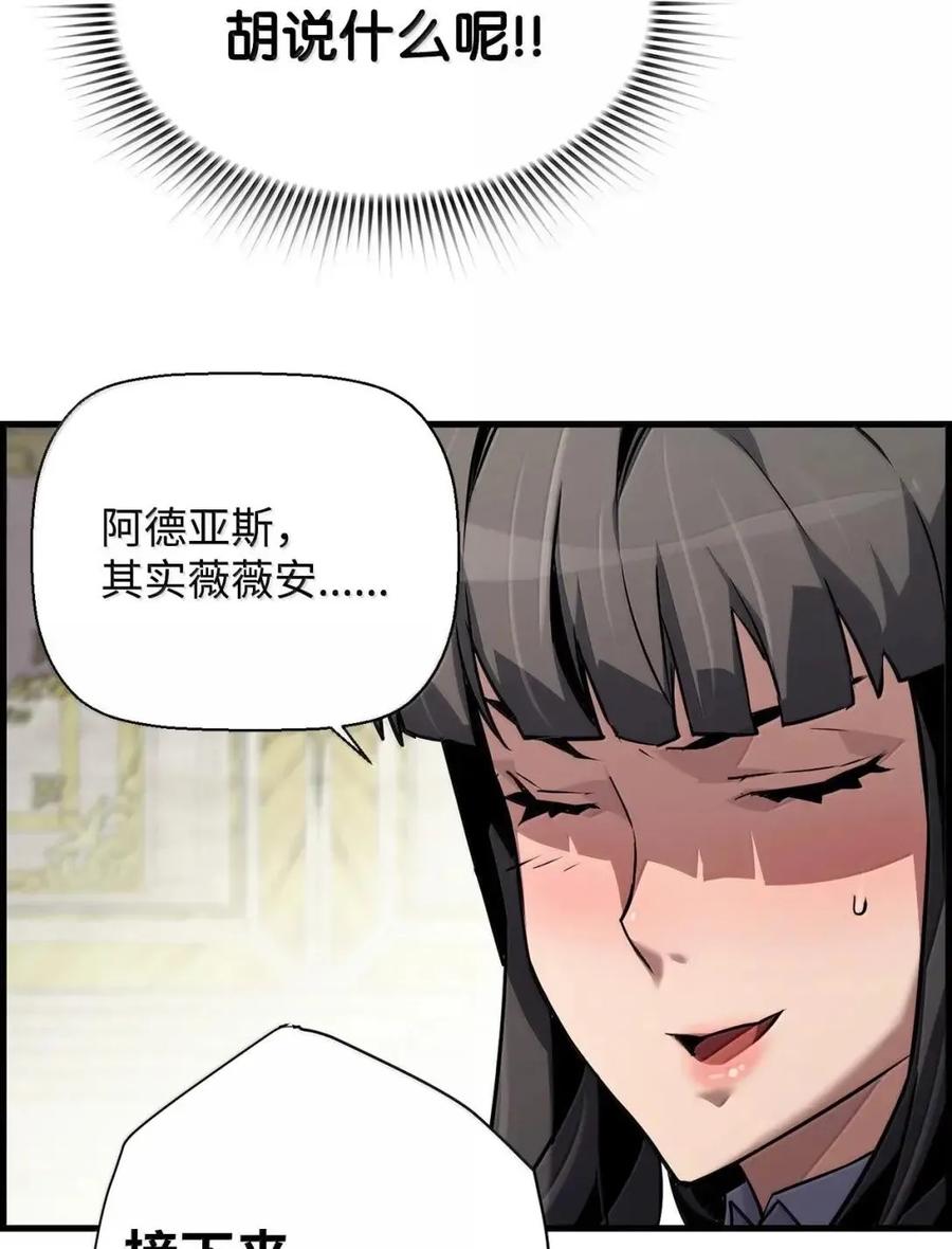 《死灵法师的进化特质》59 期中评价 第74页