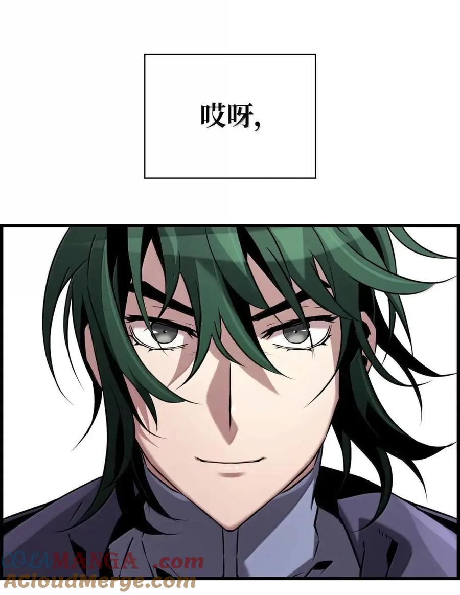 《死灵法师的进化特质》59 期中评价 第82页