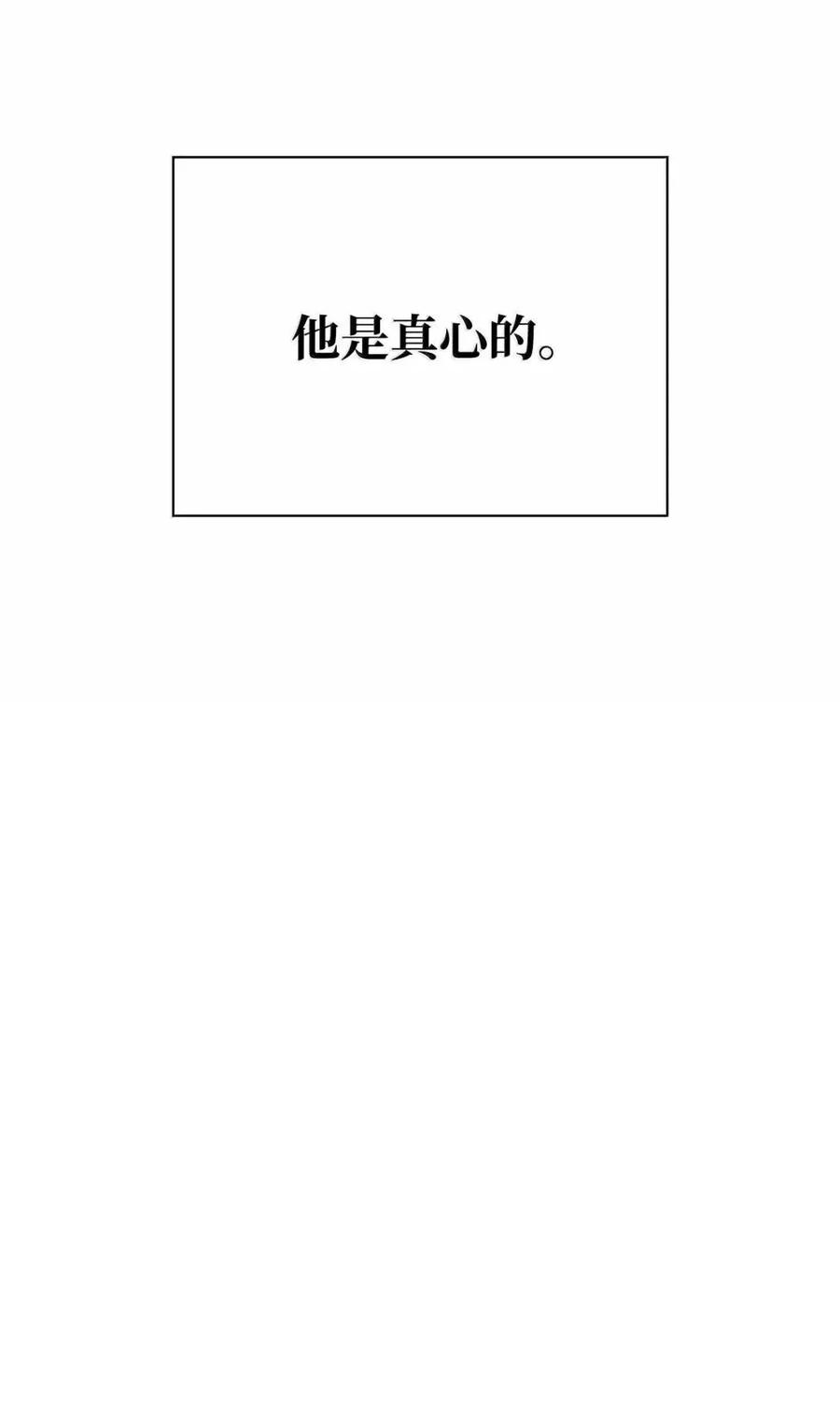 《死灵法师的进化特质》59 期中评价 第84页