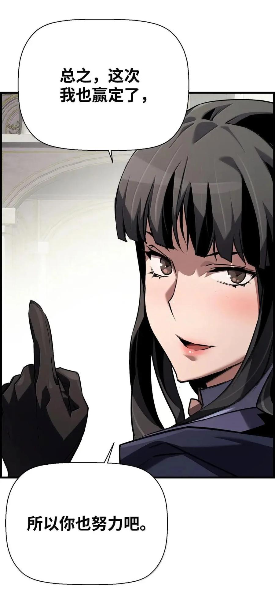 《死灵法师的进化特质》59 期中评价 第77页