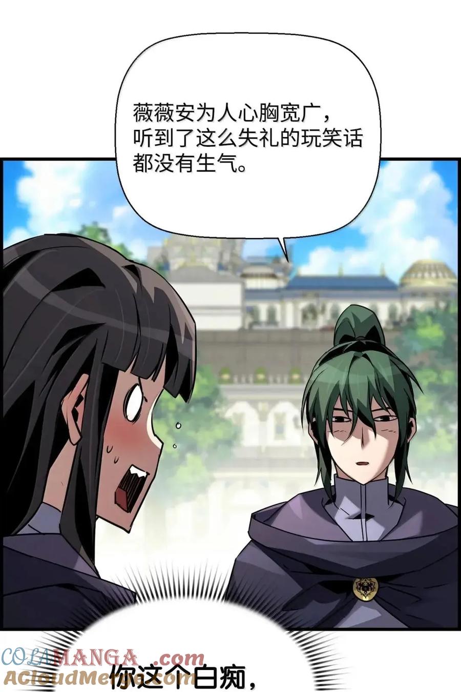 《死灵法师的进化特质》59 期中评价 第73页