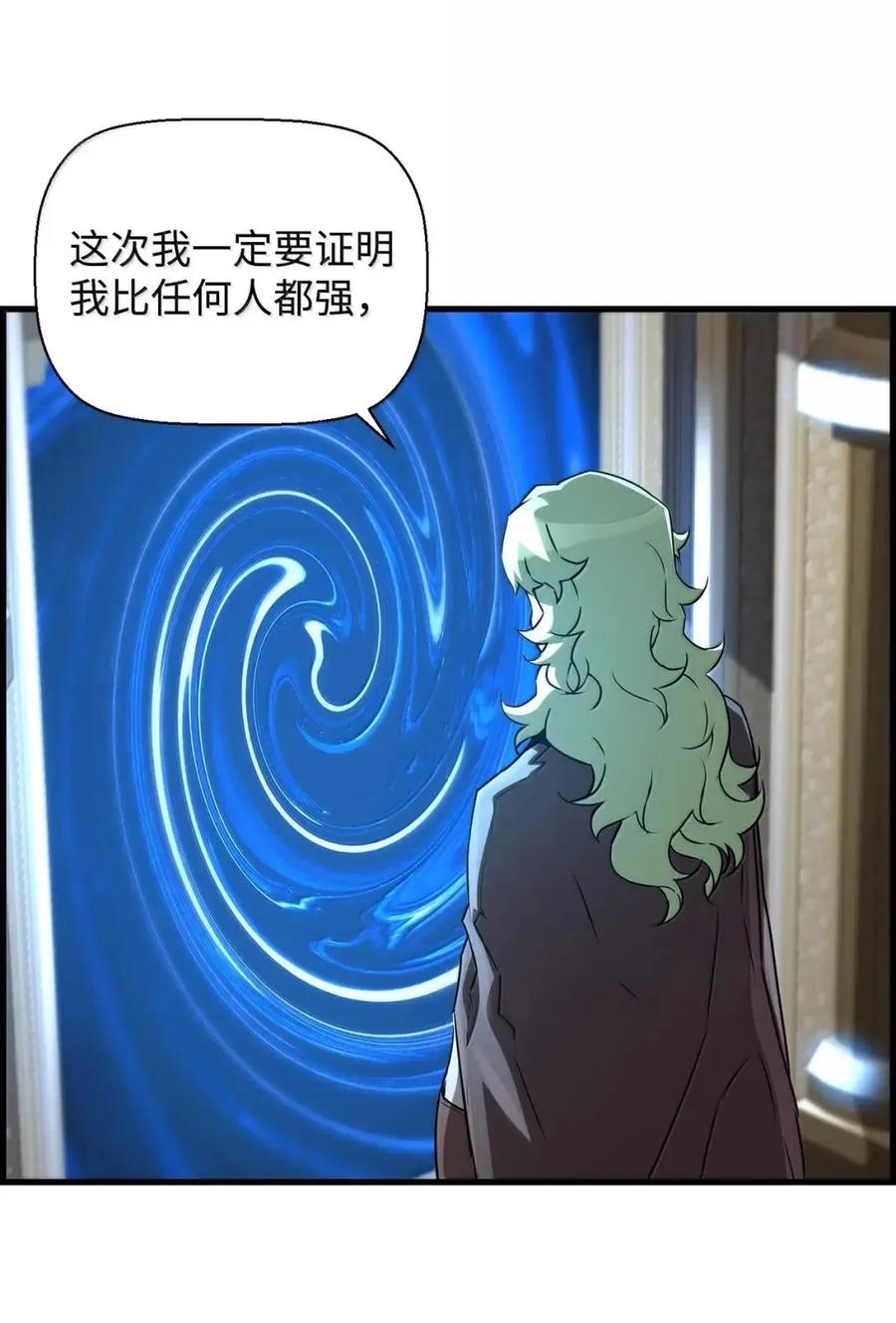 《死灵法师的进化特质》59 期中评价 第86页