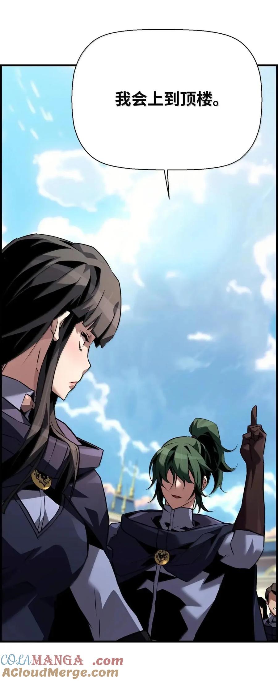 《死灵法师的进化特质》59 期中评价 第79页