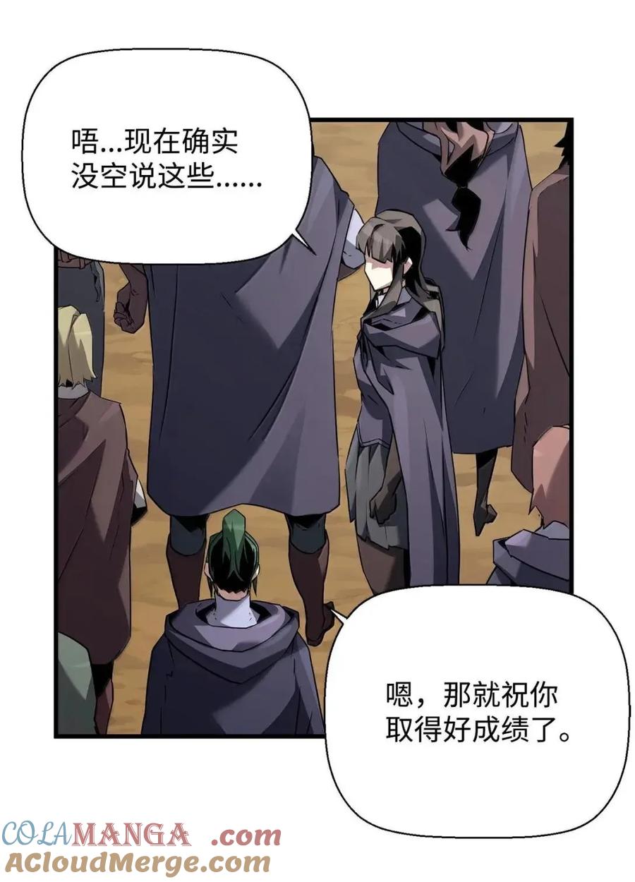《死灵法师的进化特质》59 期中评价 第76页