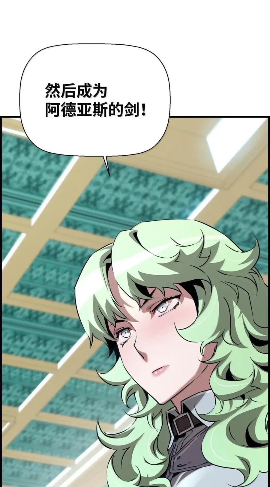 《死灵法师的进化特质》59 期中评价 第87页