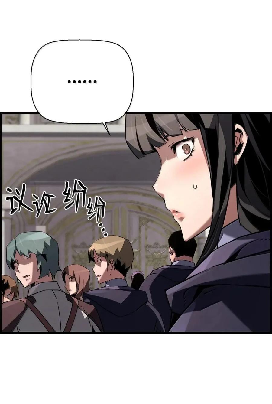 《死灵法师的进化特质》59 期中评价 第80页