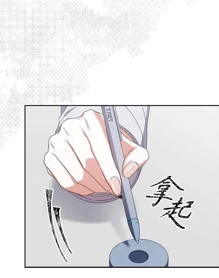 《得了不出道就会死的病》第52话 第35页