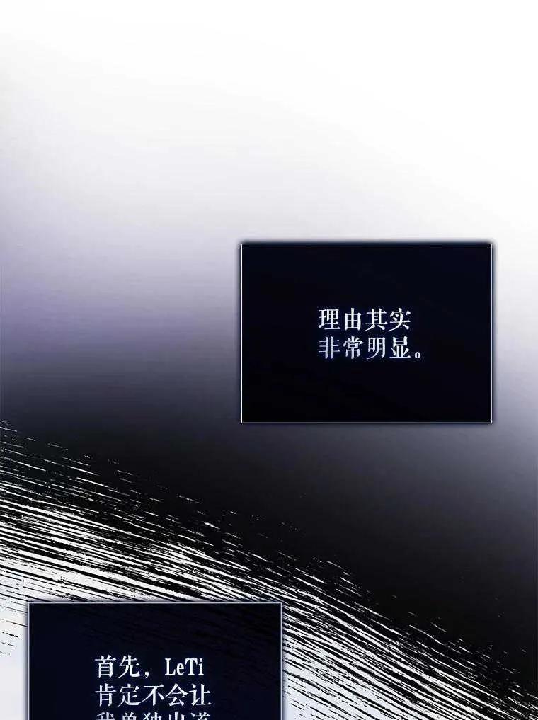 《得了不出道就会死的病》第52话 第46页