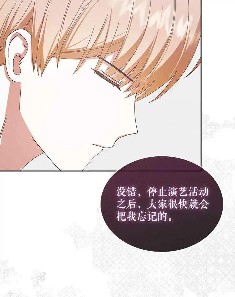 《得了不出道就会死的病》第52话 第34页
