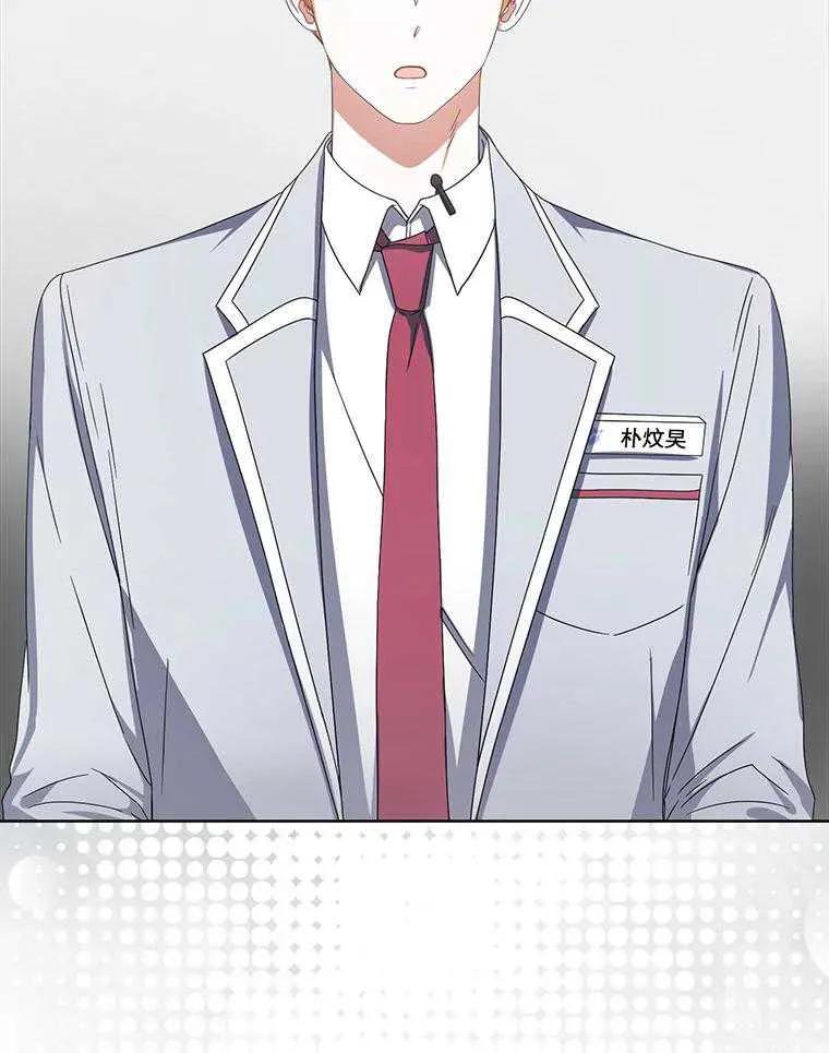 《得了不出道就会死的病》第52话 第43页