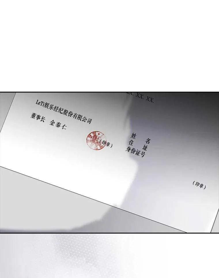 《得了不出道就会死的病》第52话 第39页