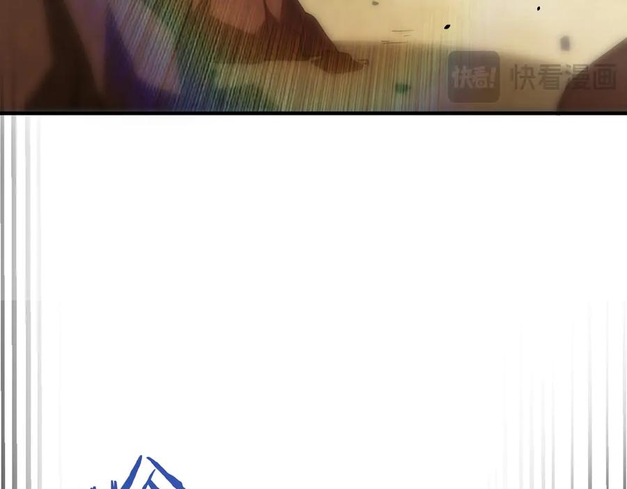 《SSS级超越常理的圣骑士》第57话 九校联合 第86页