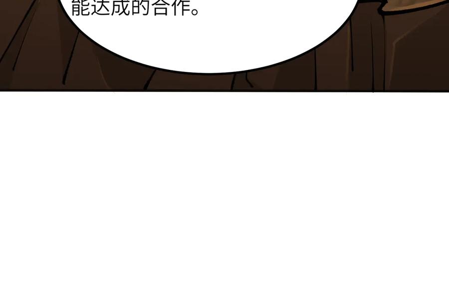《SSS级超越常理的圣骑士》第57话 九校联合 第82页