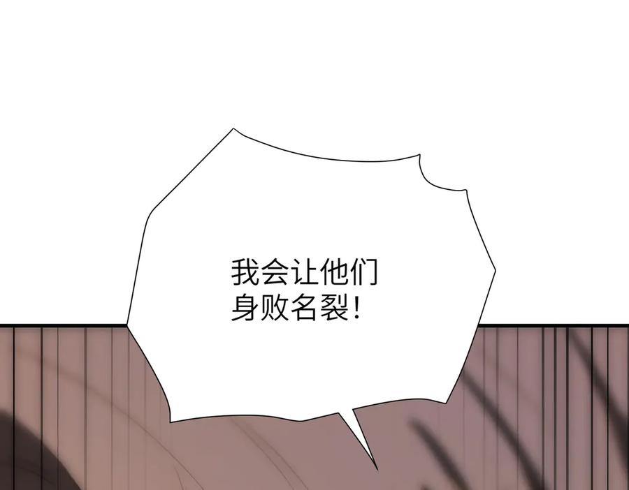 《SSS级超越常理的圣骑士》第57话 九校联合 第103页