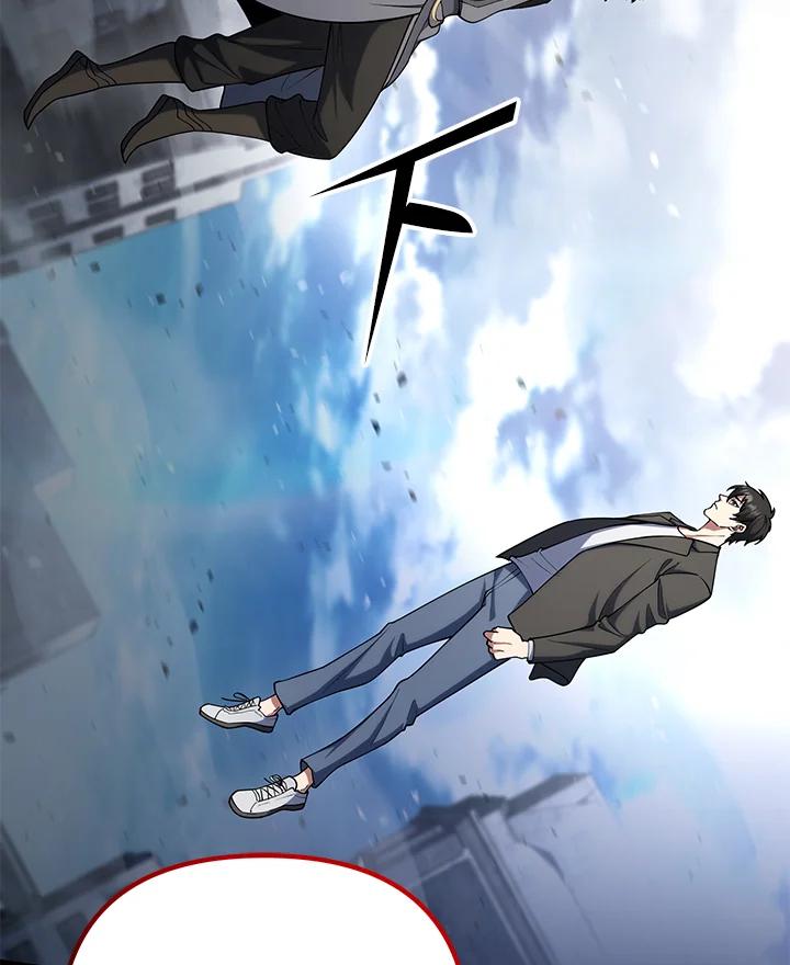 从满级开始升级 - 第66话 - 第2张图