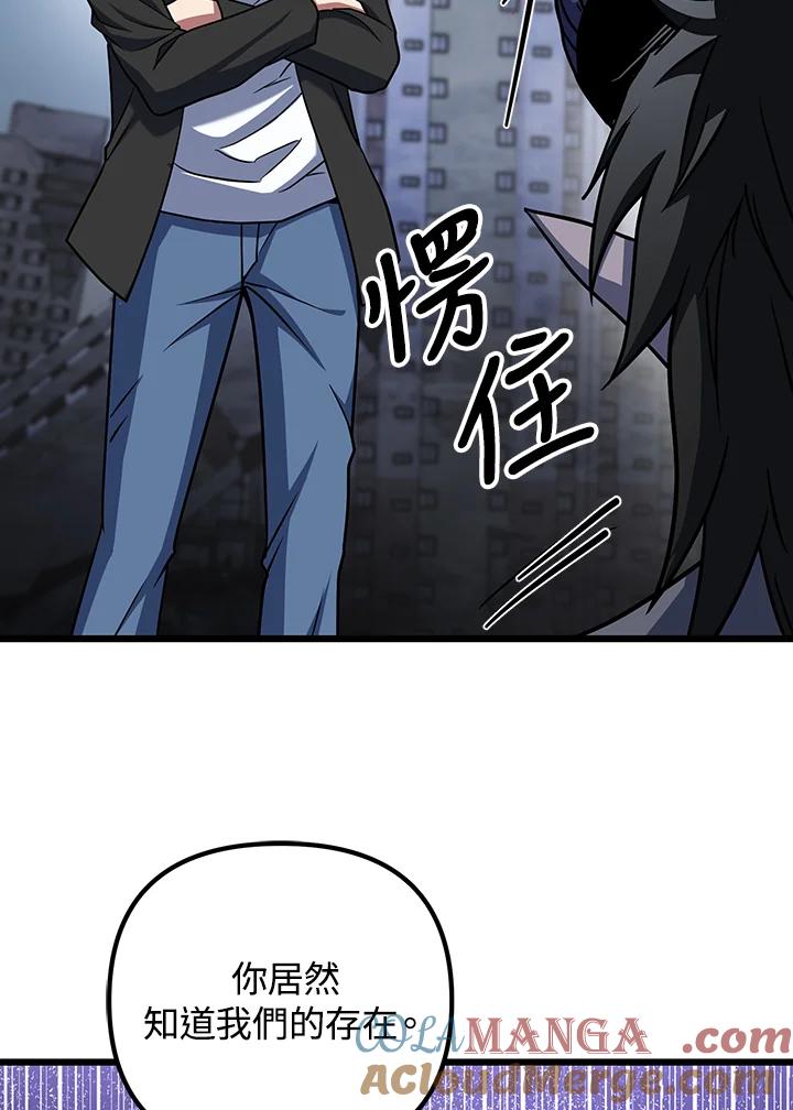 从满级开始升级 - 第66话 - 第9张图