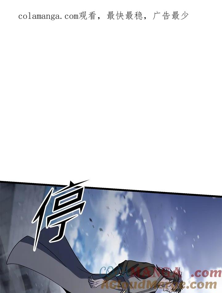 从满级开始升级 - 第66话 - 第1张图