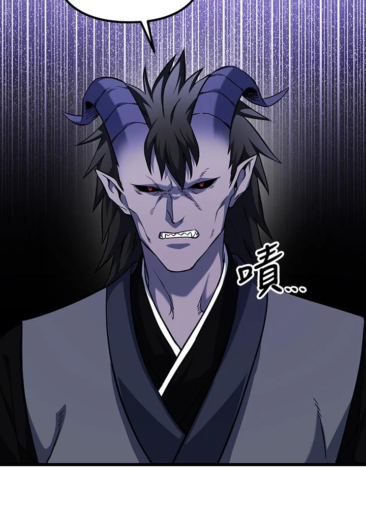 从满级开始升级 - 第66话 - 第10张图