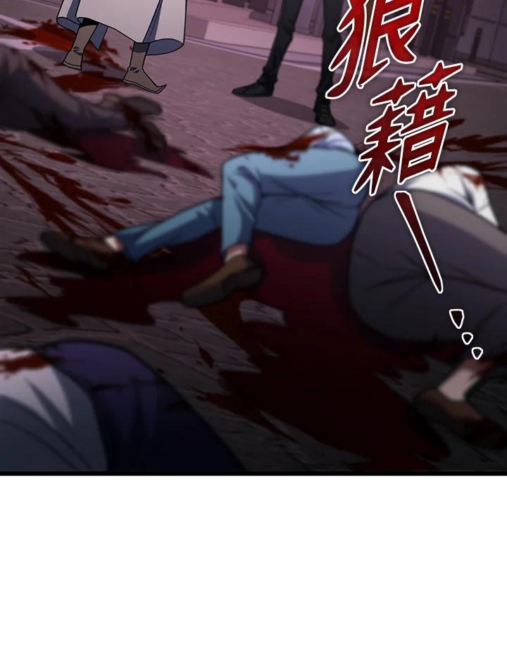 从满级开始升级 - 第68话 - 第55张图