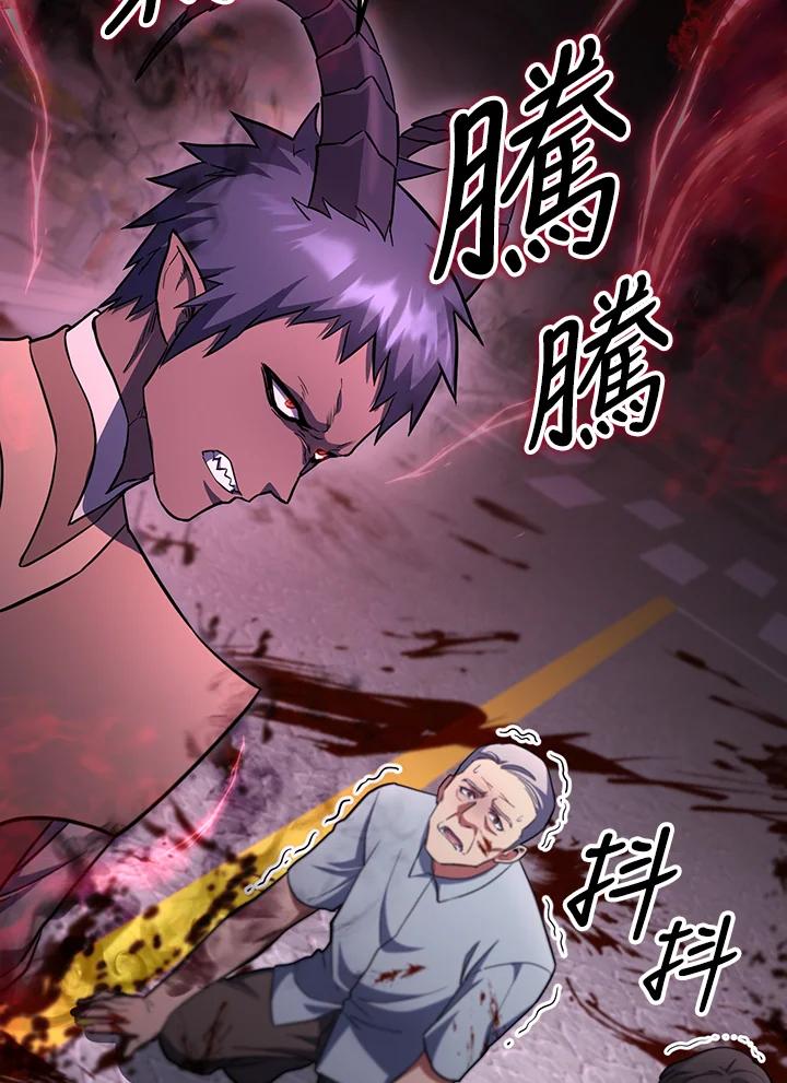 从满级开始升级 - 第68话 - 第46张图