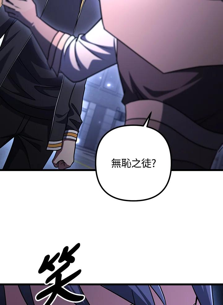 从满级开始升级 - 第68话 - 第67张图