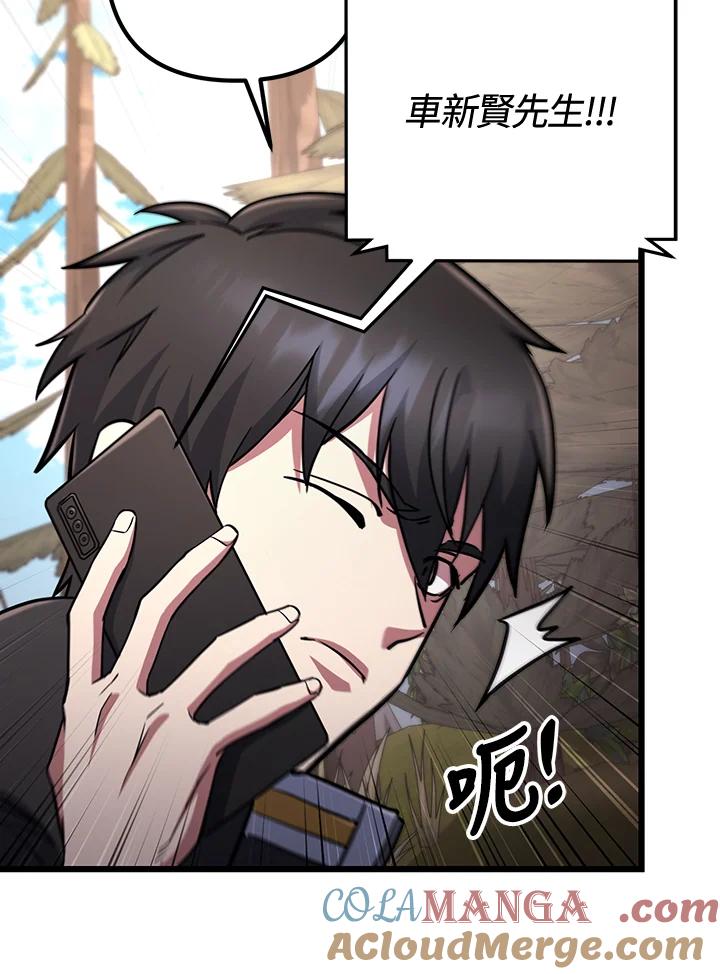 从满级开始升级 - 第68话 - 第33张图