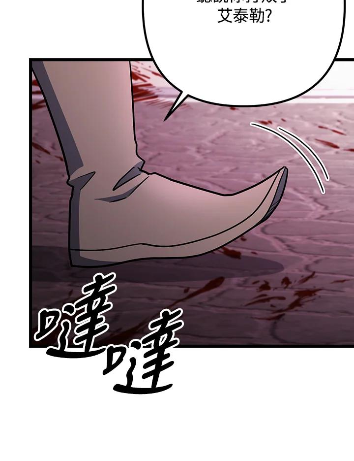 从满级开始升级 - 第68话 - 第60张图