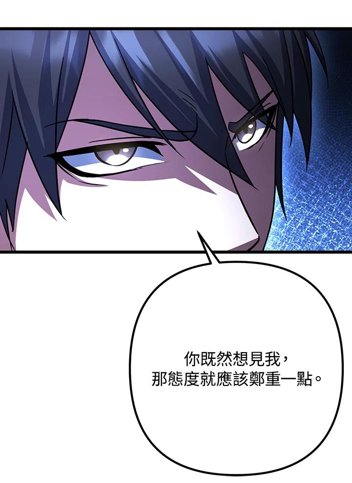 从满级开始升级 - 第68话 - 第63张图