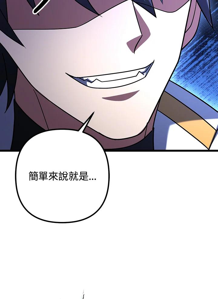 从满级开始升级 - 第68话 - 第68张图