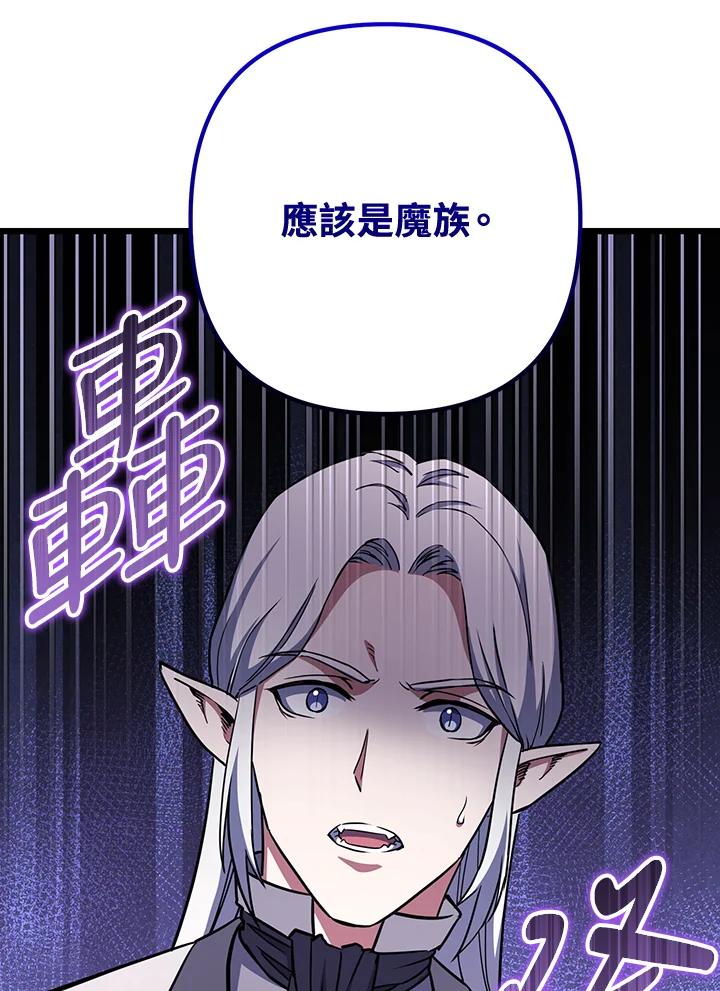 从满级开始升级 - 第68话 - 第43张图