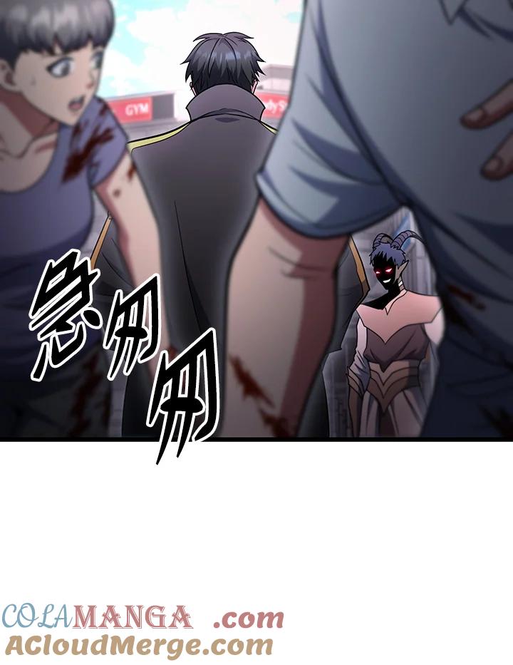 从满级开始升级 - 第68话 - 第53张图