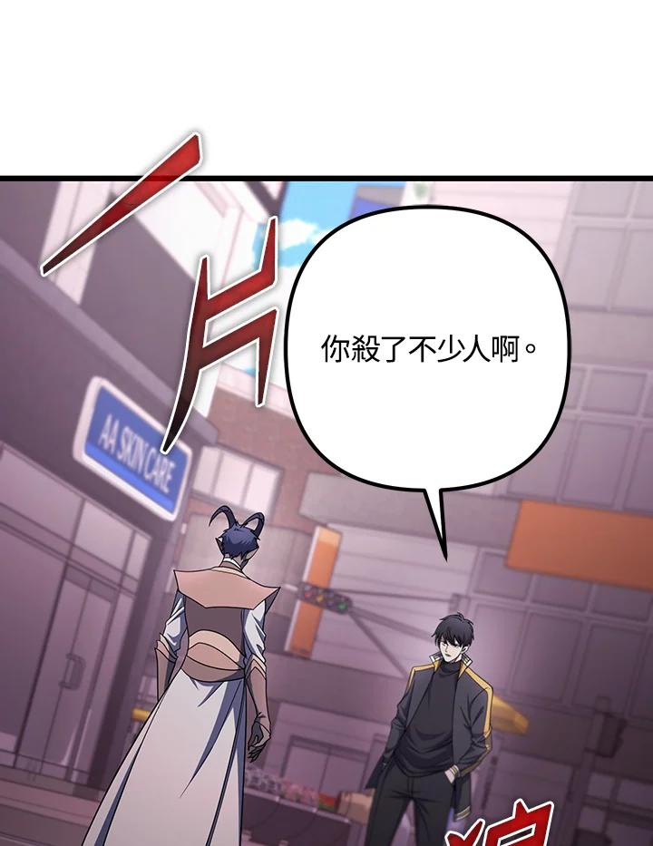 从满级开始升级 - 第68话 - 第54张图