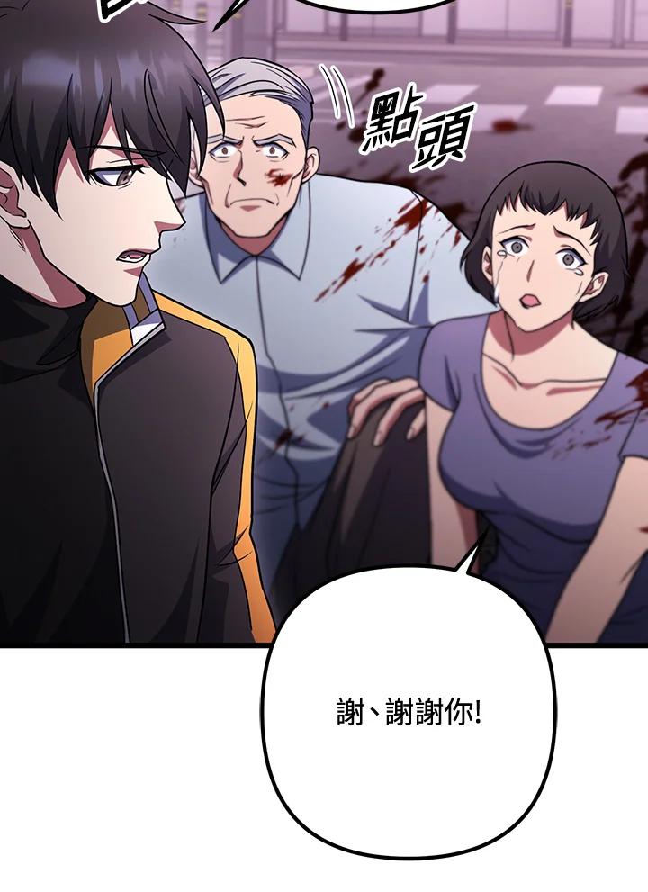 从满级开始升级 - 第68话 - 第51张图