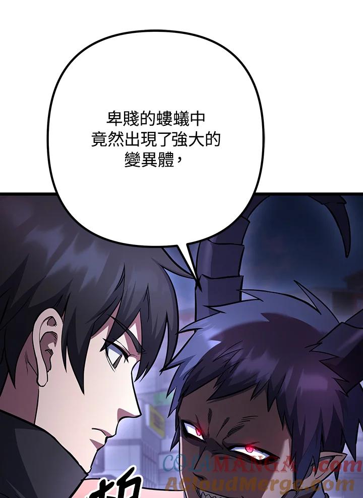 从满级开始升级 - 第68话 - 第61张图