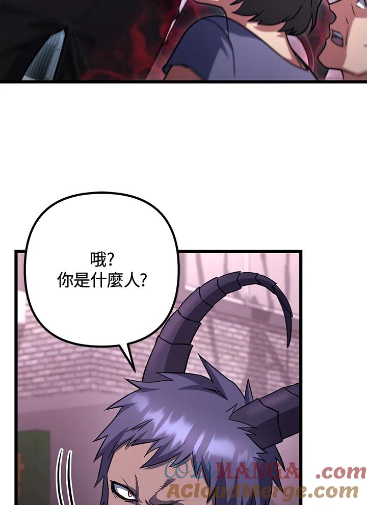 从满级开始升级 - 第68话 - 第49张图